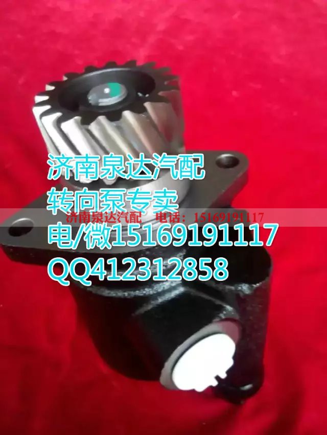 DZ9100130028,转向助力叶片泵,济南泉达汽配有限公司