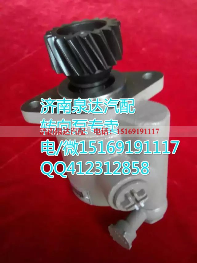 DZ9100130031,转向助力叶片泵,济南泉达汽配有限公司