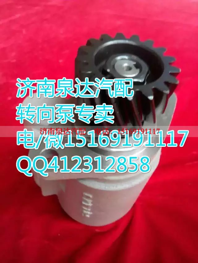 DZ9100130011,转向助力叶片泵,济南泉达汽配有限公司