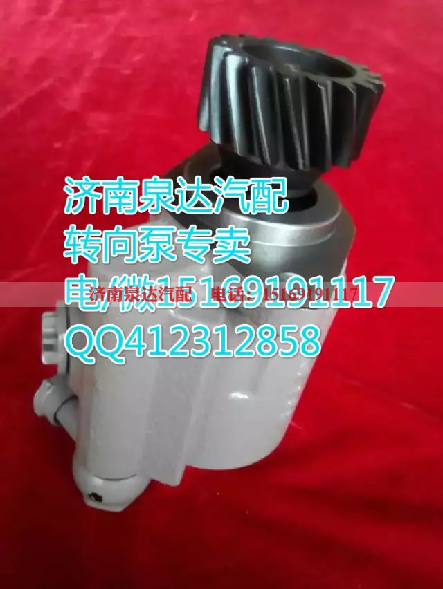 DZ9100130011,转向助力叶片泵,济南泉达汽配有限公司