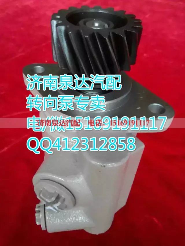 612600130257,转向助力叶片泵,济南泉达汽配有限公司