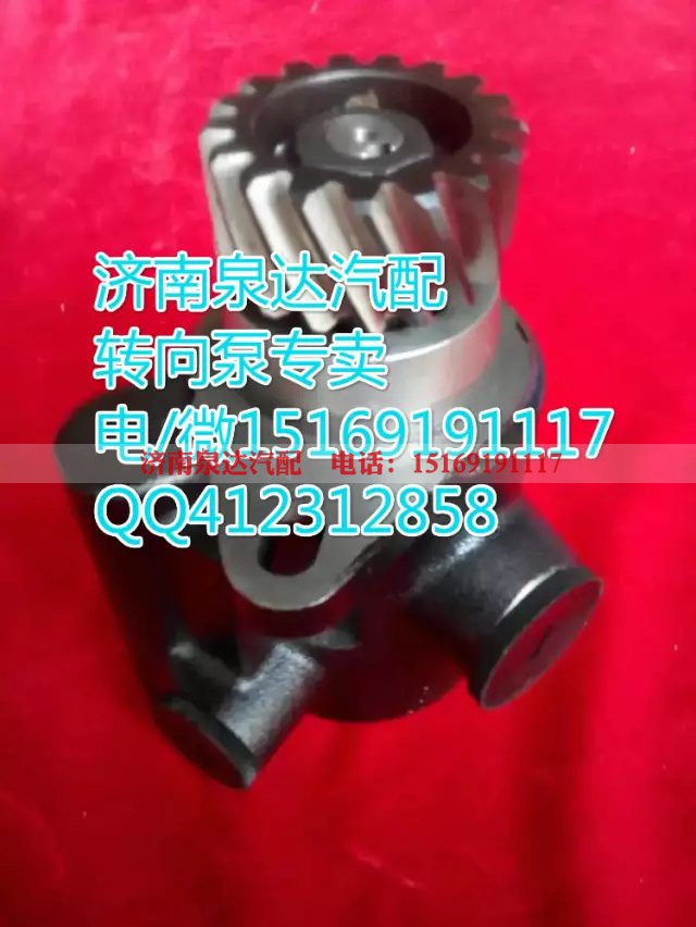 H0340030014A0,转向助力叶片泵,济南泉达汽配有限公司
