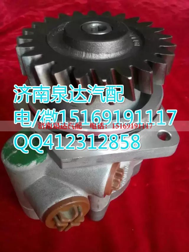 DZ95319130002,转向助力叶片泵,济南泉达汽配有限公司