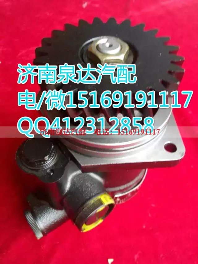 H0340030012A0,转向助力叶片泵,济南泉达汽配有限公司