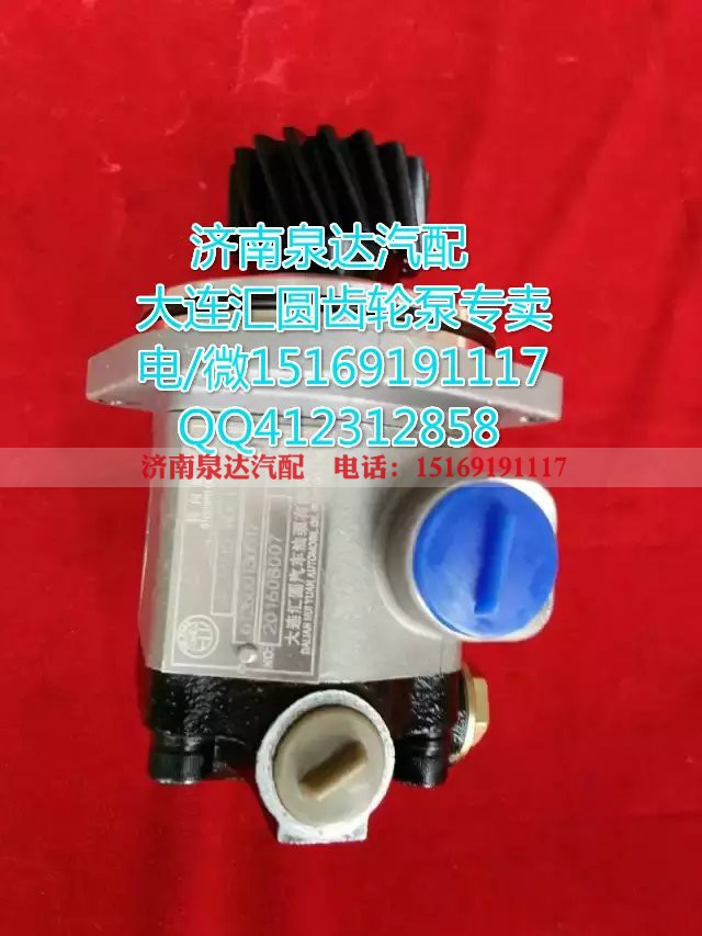 612600130518,转向巨力泵/齿轮泵,济南泉达汽配有限公司