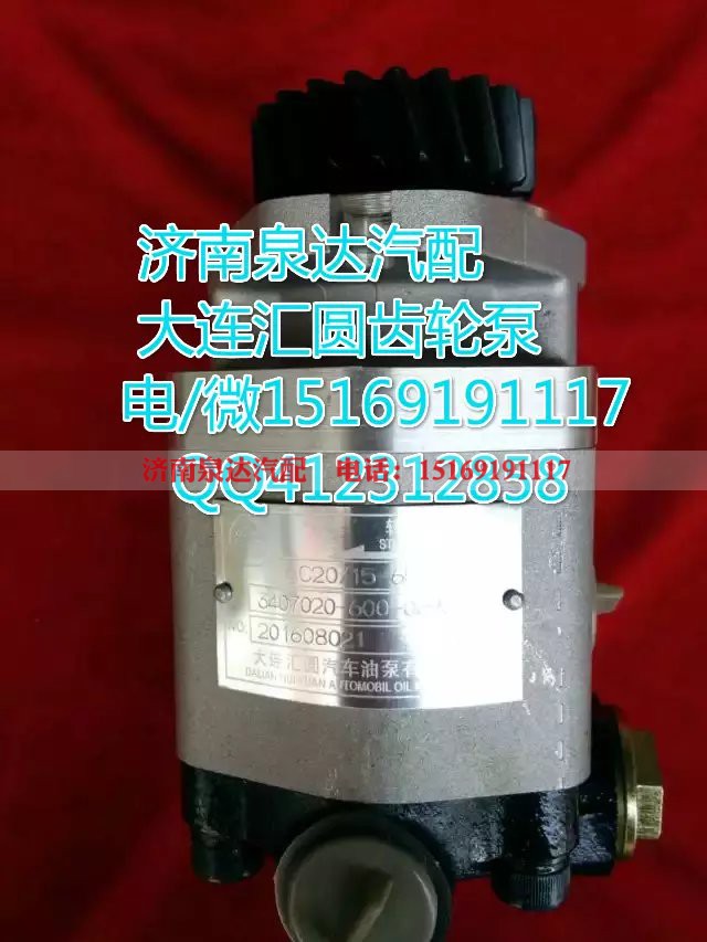 3407020A624-XJ10,转向巨力泵/齿轮泵,济南泉达汽配有限公司