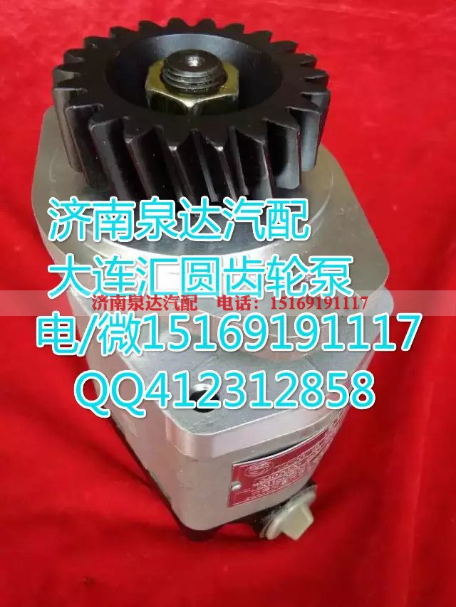 3407020C600-0367,转向巨力泵/齿轮泵,济南泉达汽配有限公司