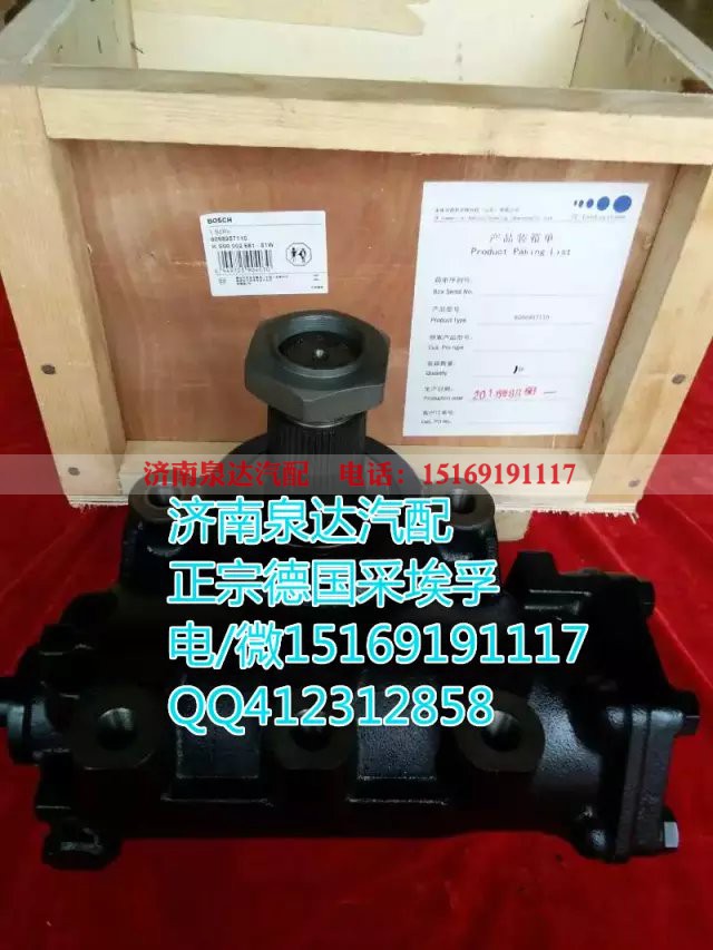 8098955191,动力转向器/方向机,济南泉达汽配有限公司