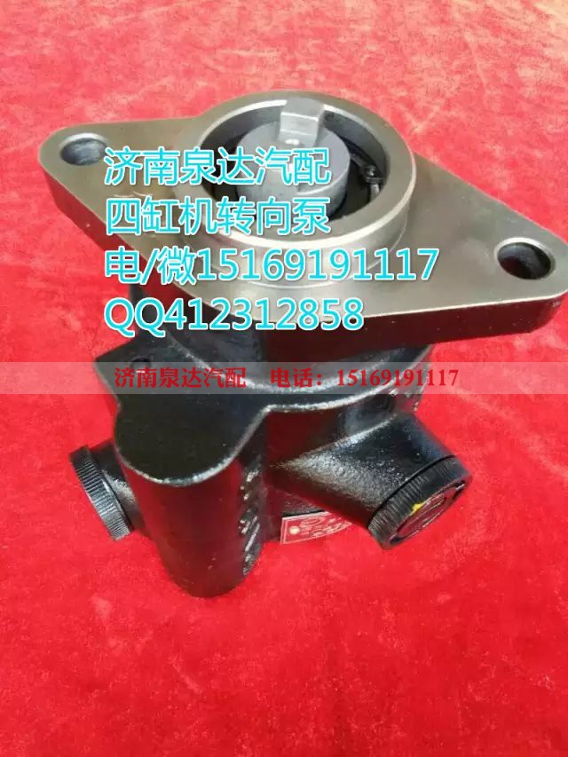 3406Q92-001,转向助力叶片泵,济南泉达汽配有限公司