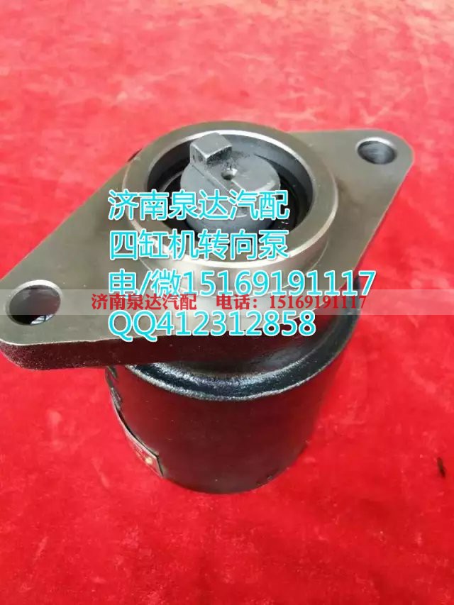 3406Q92-001,转向助力叶片泵,济南泉达汽配有限公司