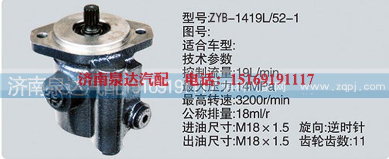 ,转向泵,济南泉达汽配有限公司
