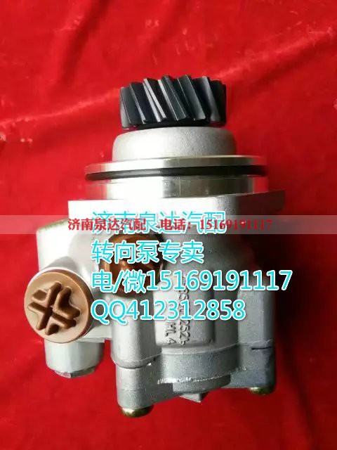 WG9731471025/2,转向助力叶片泵,济南泉达汽配有限公司
