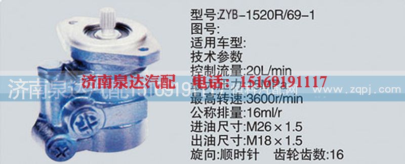 ,转向泵,济南泉达汽配有限公司