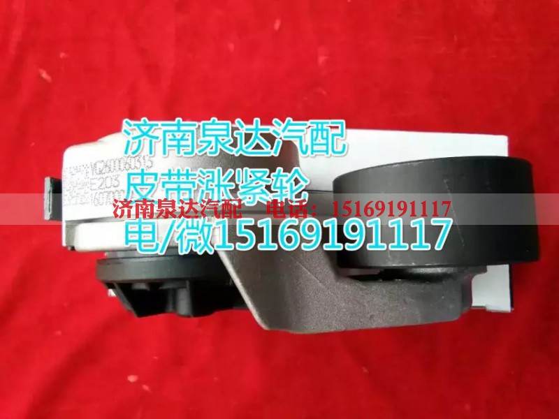 VG2600060313,皮带涨紧轮,济南泉达汽配有限公司
