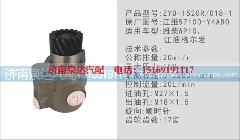 57100-Y4AB0,转向泵,济南泉达汽配有限公司