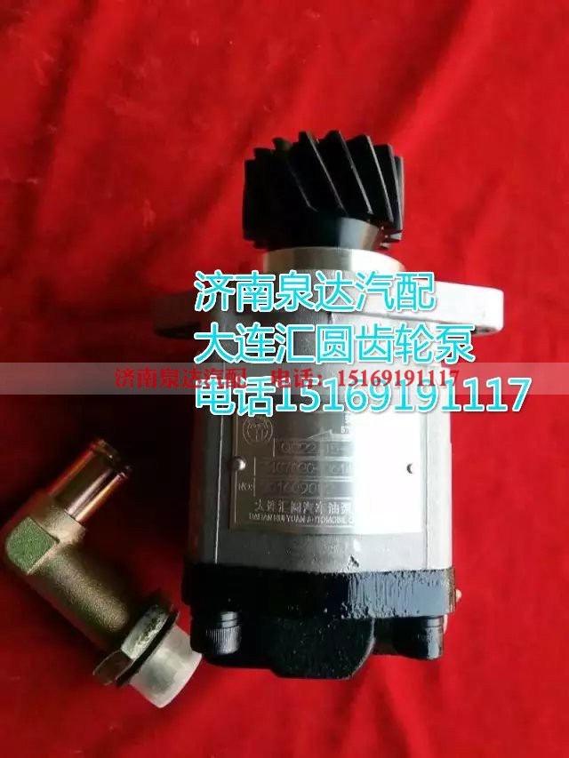 3407020-D614,转向巨力泵/齿轮泵,济南泉达汽配有限公司