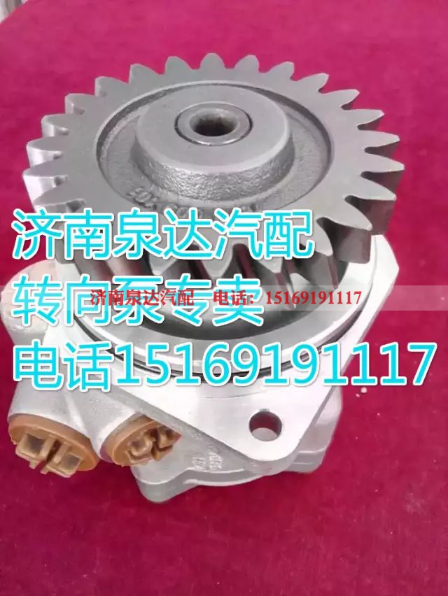 612630030005,转向助力叶片泵,济南泉达汽配有限公司