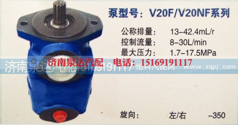 ,转向泵,济南泉达汽配有限公司
