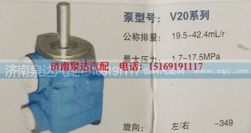 ,转向泵,济南泉达汽配有限公司