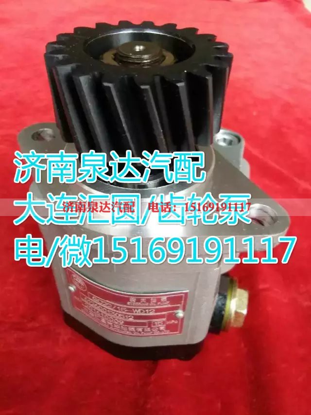 612600130257,转向巨力泵/齿轮泵,济南泉达汽配有限公司 612600130257,转向巨力泵/齿轮泵,济南泉达汽配有限公司