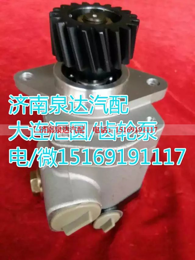 大连汇圆配套潍柴WP10发动机/转向齿轮泵/转向泵