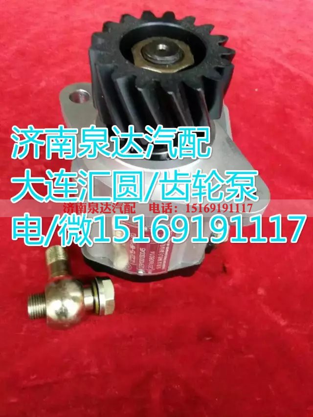 DZ9100130011,转向巨力泵/齿轮泵,济南泉达汽配有限公司 DZ9100130011,转向巨力泵/齿轮泵,济南泉达汽配有限公司