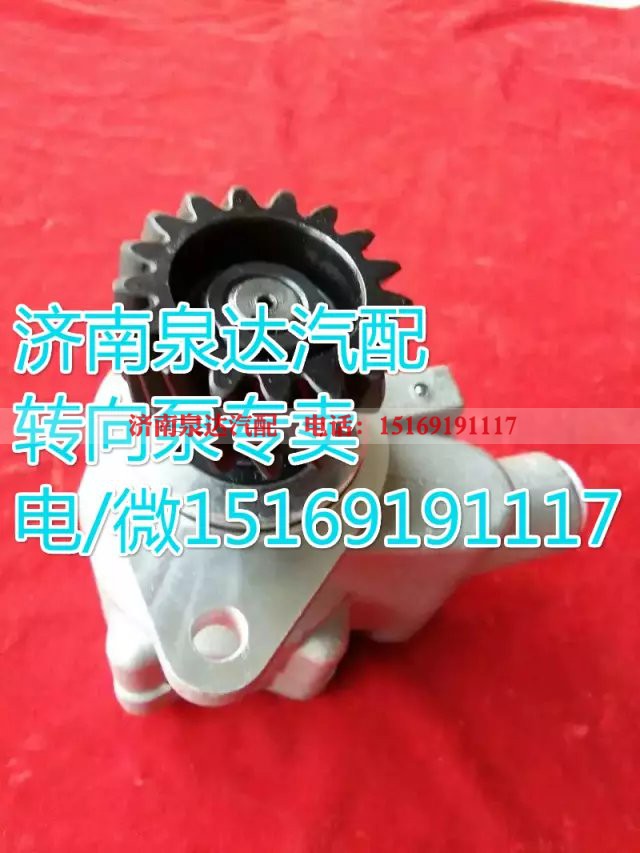 DZ95319470500,转向助力叶片泵,济南泉达汽配有限公司