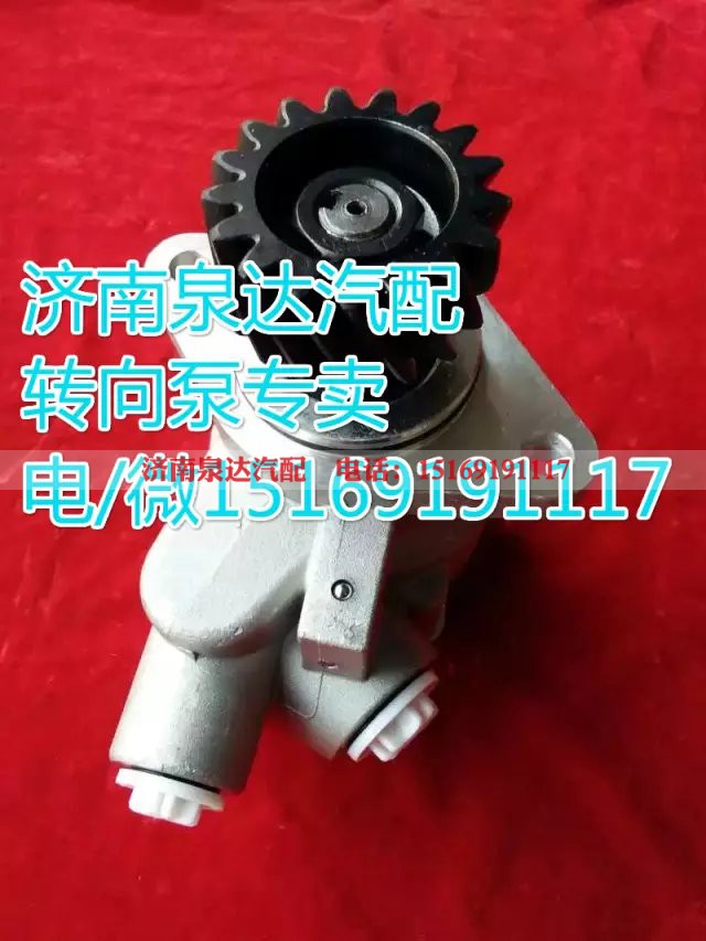 DZ95319470500,轉(zhuǎn)向助力葉片泵,濟(jì)南泉達(dá)汽配有限公司