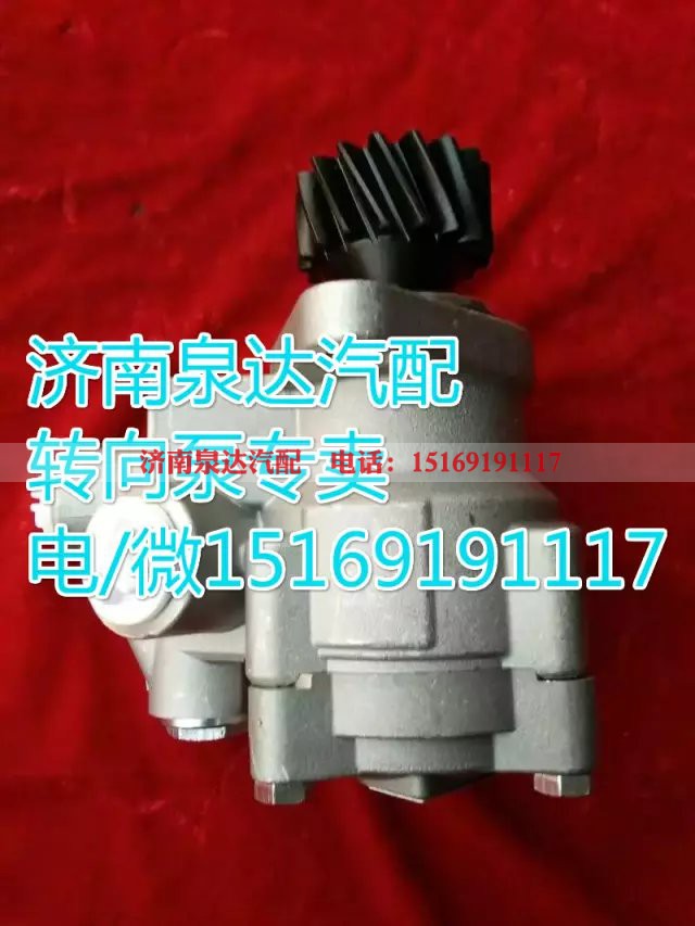 DZ95259470500,转向助力叶片泵,济南泉达汽配有限公司