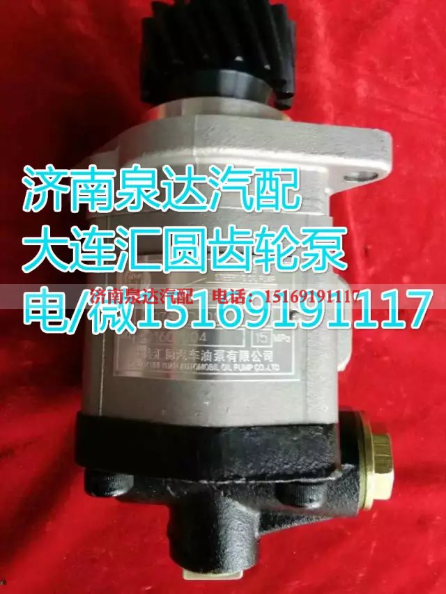 潍柴发动机齿轮式转向助力泵/转向泵61800130034