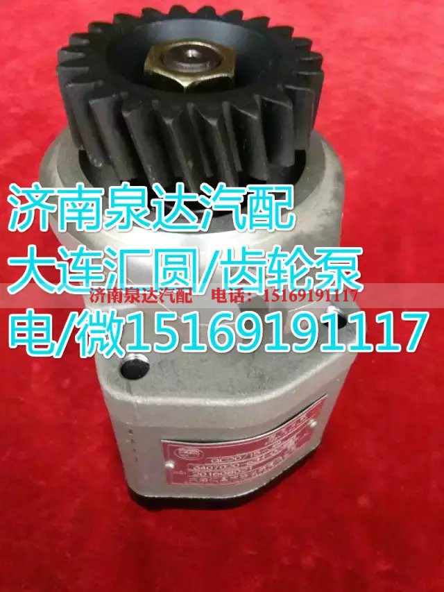 3407020A624-SJ10,轉(zhuǎn)向巨力泵/齒輪泵,濟(jì)南泉達(dá)汽配有限公司