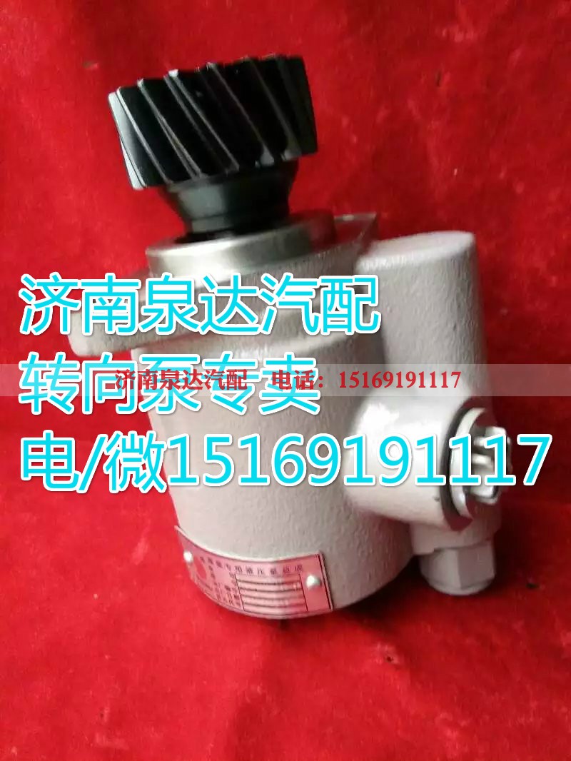 612600130034,轉(zhuǎn)向助力葉片泵,濟(jì)南泉達(dá)汽配有限公司
