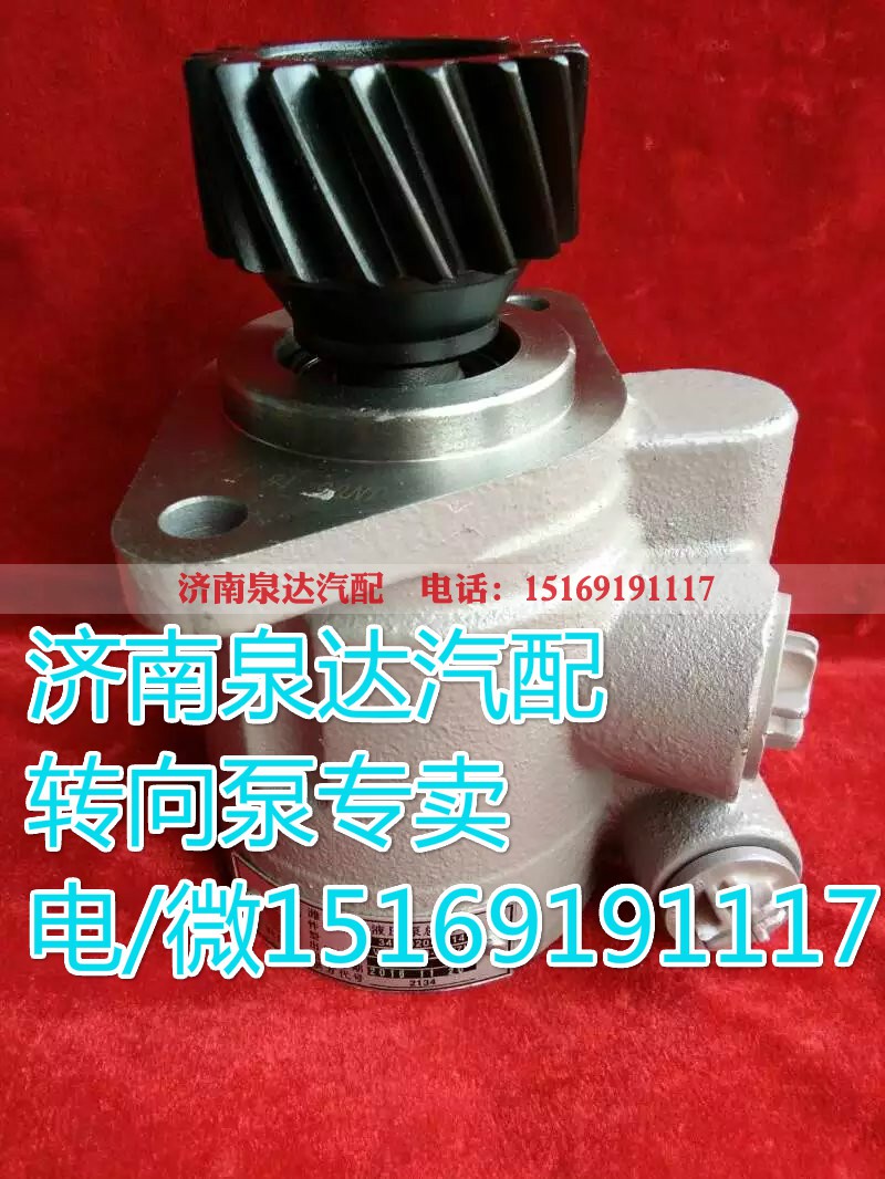 612600130313,轉(zhuǎn)向助力葉片泵,濟南泉達汽配有限公司