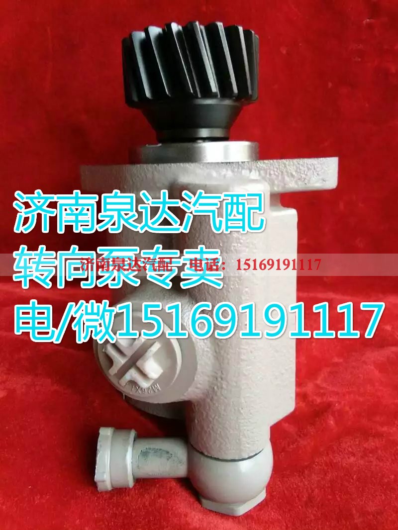 DZ93319130001,转向助力叶片泵,济南泉达汽配有限公司 DZ93319130001,转向助力叶片泵,济南泉达汽配有限公司