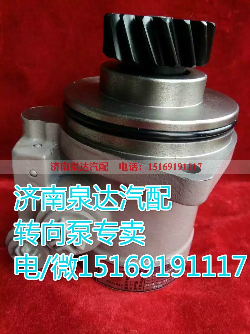 1417034000004,转向助力叶片泵,济南泉达汽配有限公司 1417034000004,转向助力叶片泵,济南泉达汽配有限公司