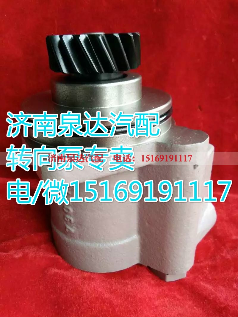 DZ9100130009,转向助力叶片泵,济南泉达汽配有限公司 DZ9100130009,转向助力叶片泵,济南泉达汽配有限公司