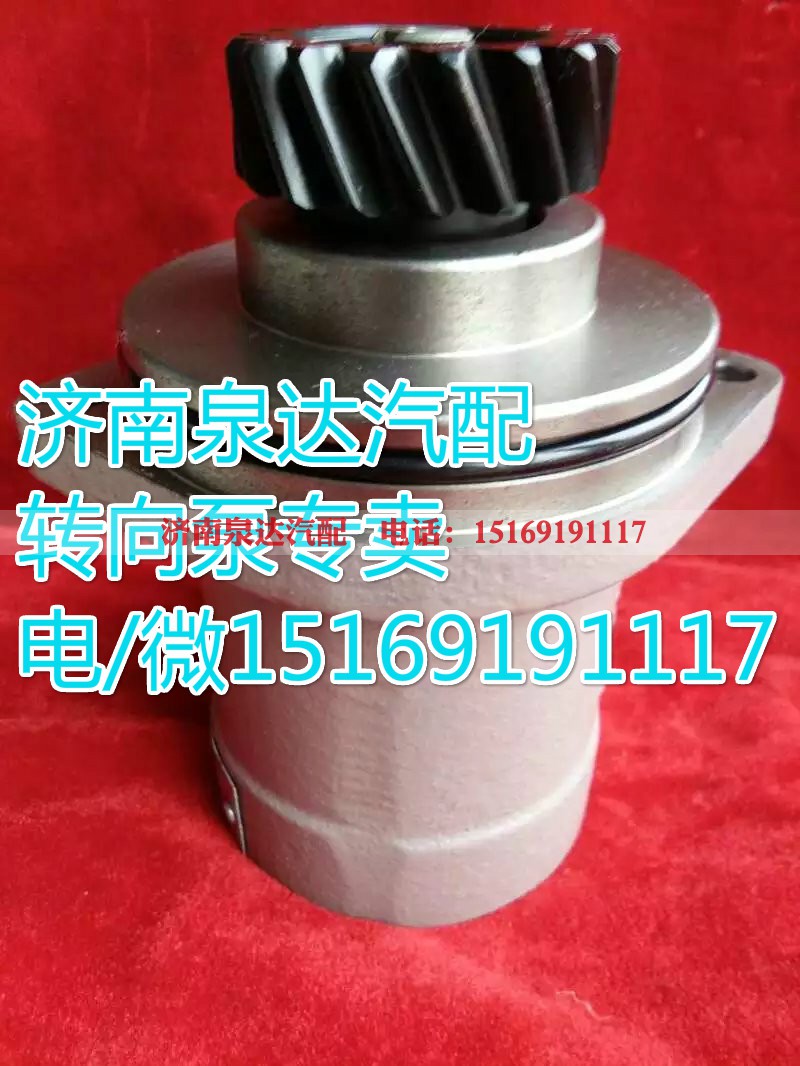 DZ9100130010,转向助力叶片泵,济南泉达汽配有限公司