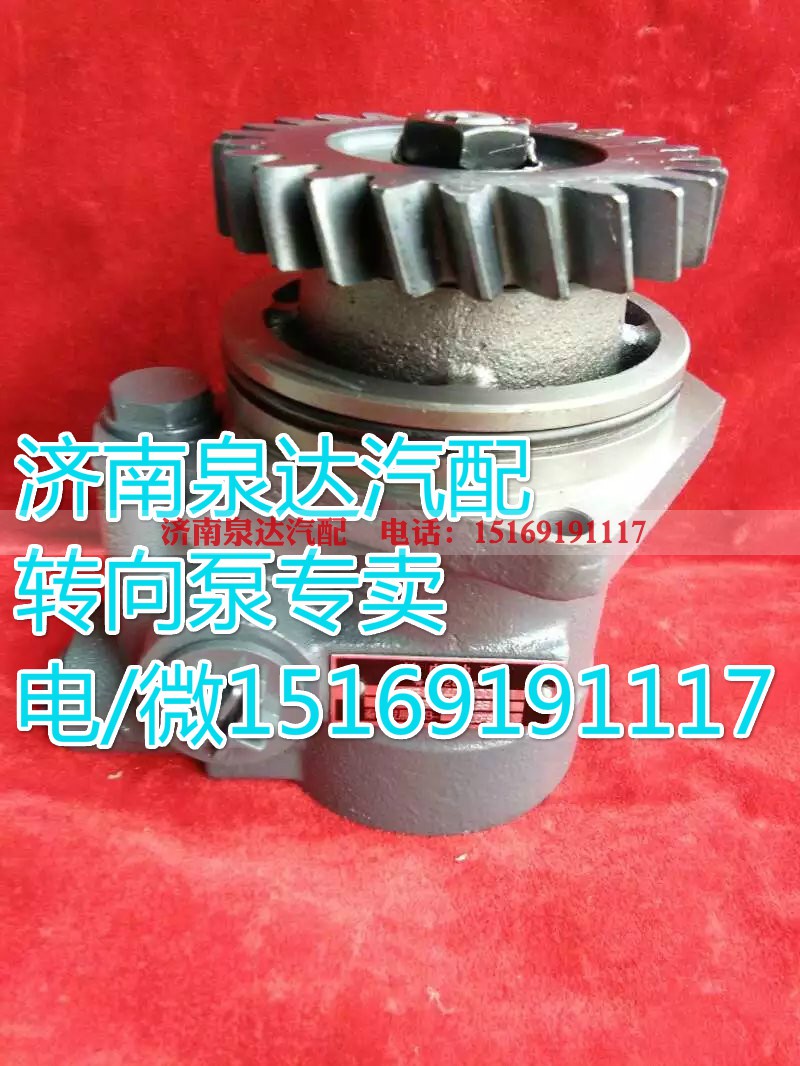 612630030087,转向助力叶片泵,济南泉达汽配有限公司 612630030087,转向助力叶片泵,济南泉达汽配有限公司