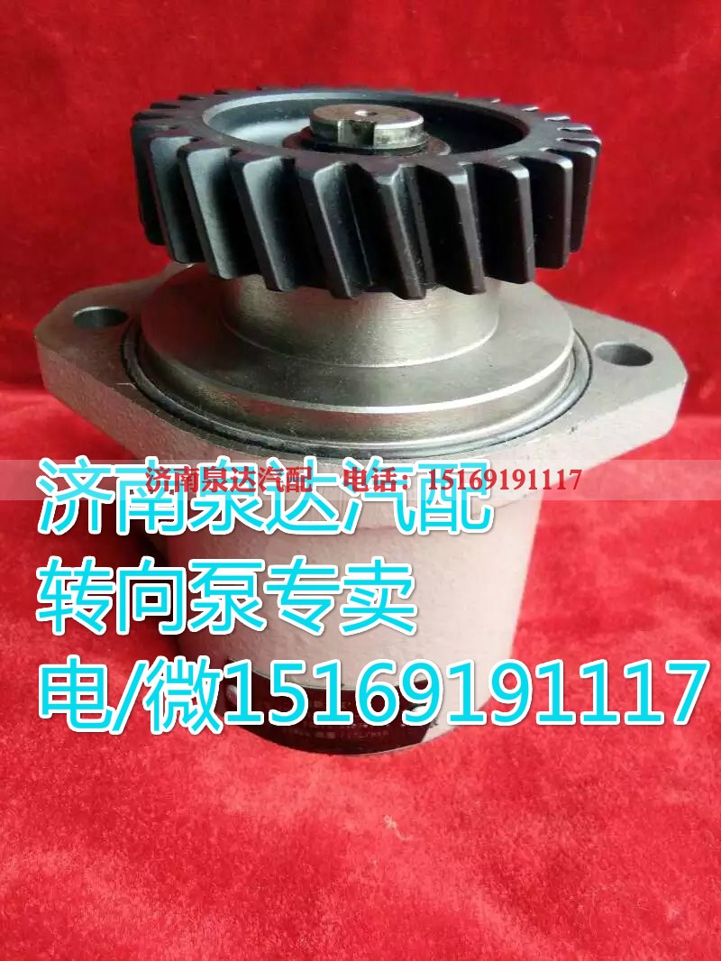 0110-3407100D,转向助力叶片泵,济南泉达汽配有限公司 0110-3407100D,转向助力叶片泵,济南泉达汽配有限公司