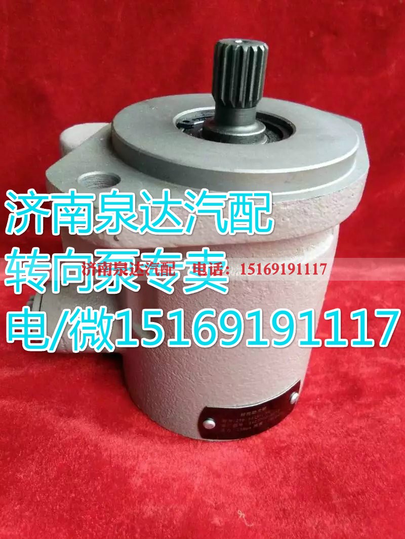 3407020/CK-03,转向助力叶片泵,济南泉达汽配有限公司