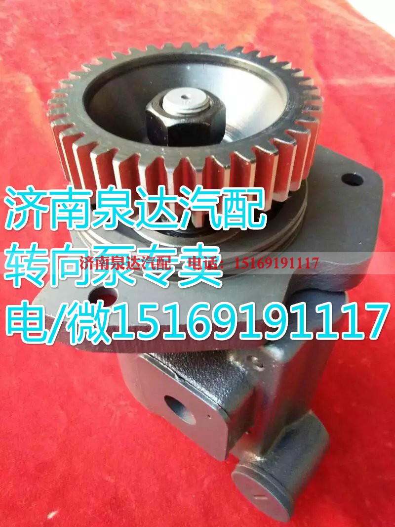 3407010-D743,轉(zhuǎn)向助力葉片泵,濟南泉達汽配有限公司