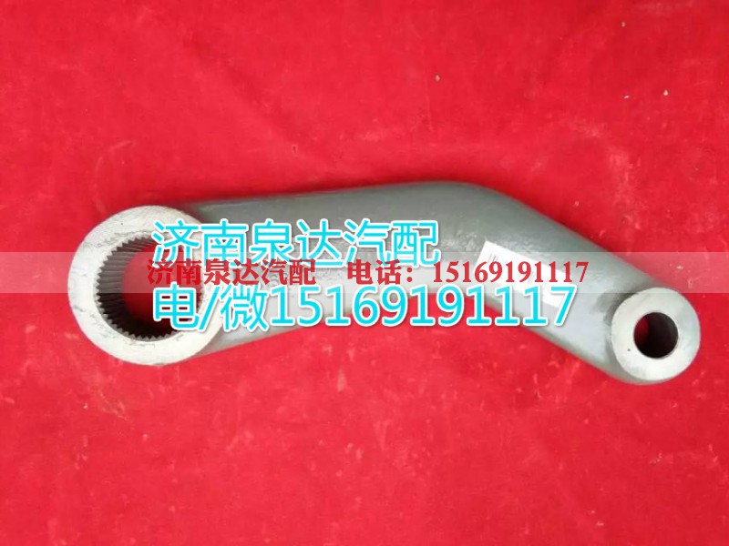 WG9125470040,轉(zhuǎn)向搖臂,濟南泉達汽配有限公司