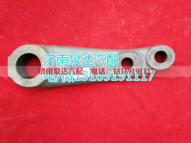 WG9731478051,轉(zhuǎn)向搖臂,濟(jì)南泉達(dá)汽配有限公司