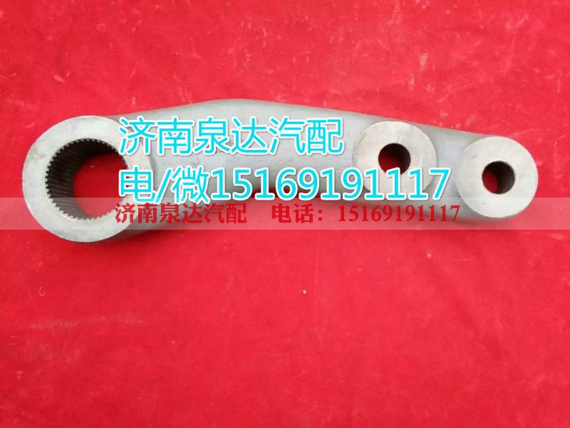 WG9124478020,轉(zhuǎn)向搖臂,濟南泉達(dá)汽配有限公司