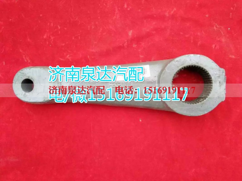 WG9725478235,轉(zhuǎn)向搖臂,濟(jì)南泉達(dá)汽配有限公司