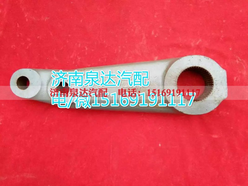 WG9118470051,轉(zhuǎn)向搖臂,濟南泉達汽配有限公司