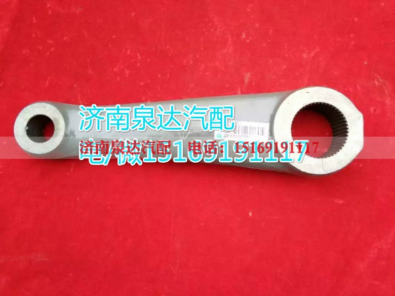 WG9725478020,轉(zhuǎn)向搖臂,濟(jì)南泉達(dá)汽配有限公司