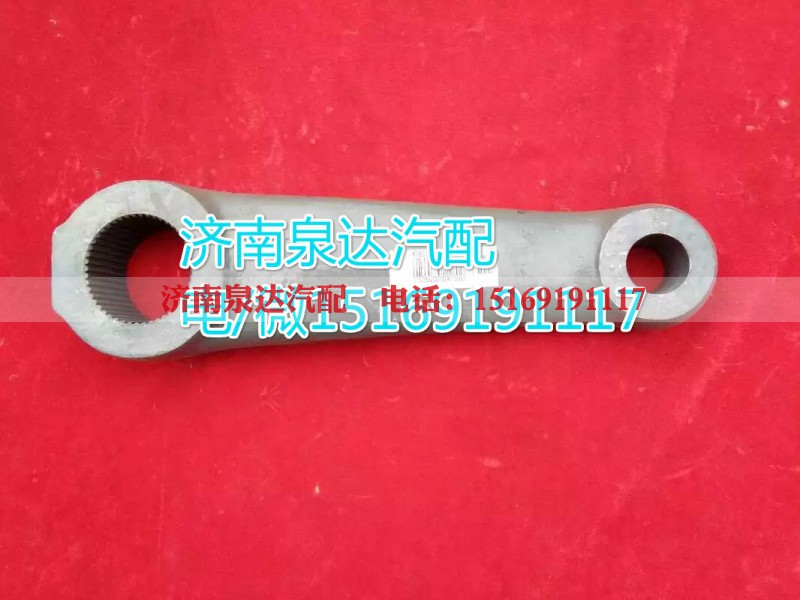 WG9925470047,轉(zhuǎn)向搖臂,濟(jì)南泉達(dá)汽配有限公司