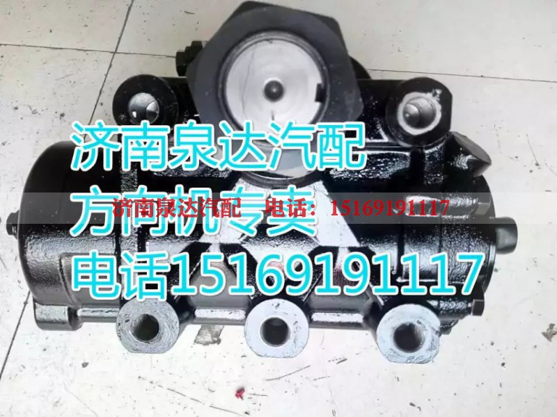 DZ9114470055,动力转向器/方向机,济南泉达汽配有限公司