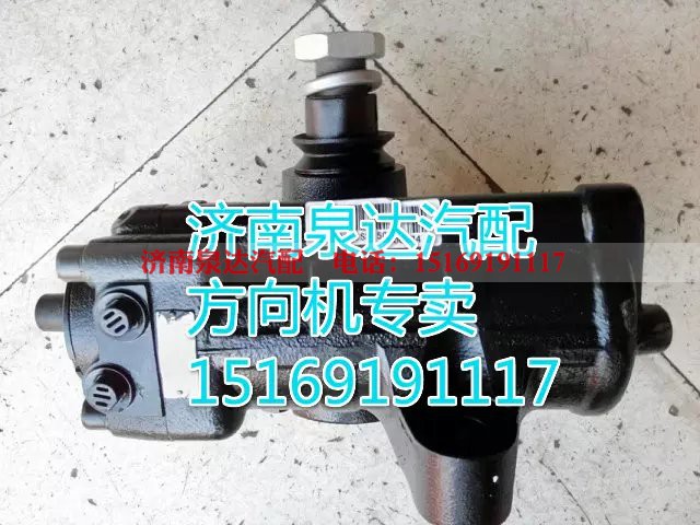 3401GM-010,动力转向器/方向机,济南泉达汽配有限公司 3401GM-010,动力转向器/方向机,济南泉达汽配有限公司